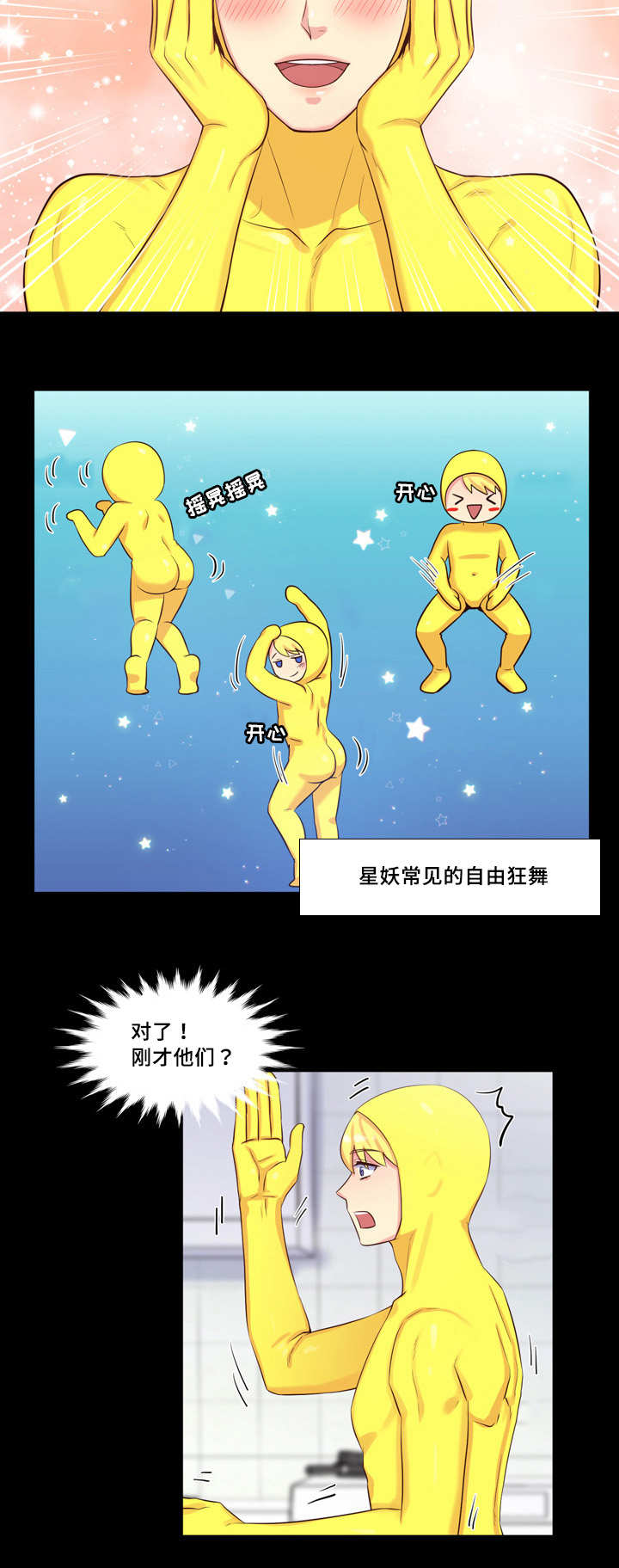 52_精灵出现-5