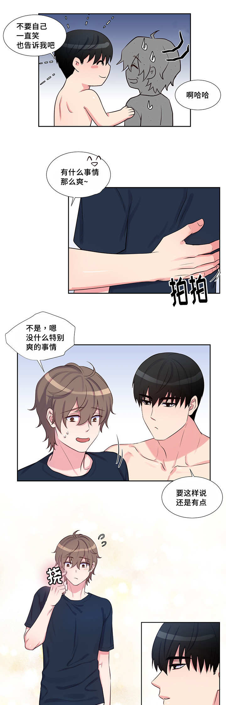 54_遮遮掩掩-3