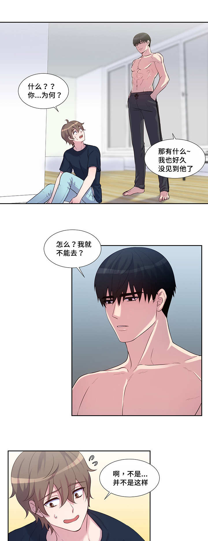54_遮遮掩掩-5