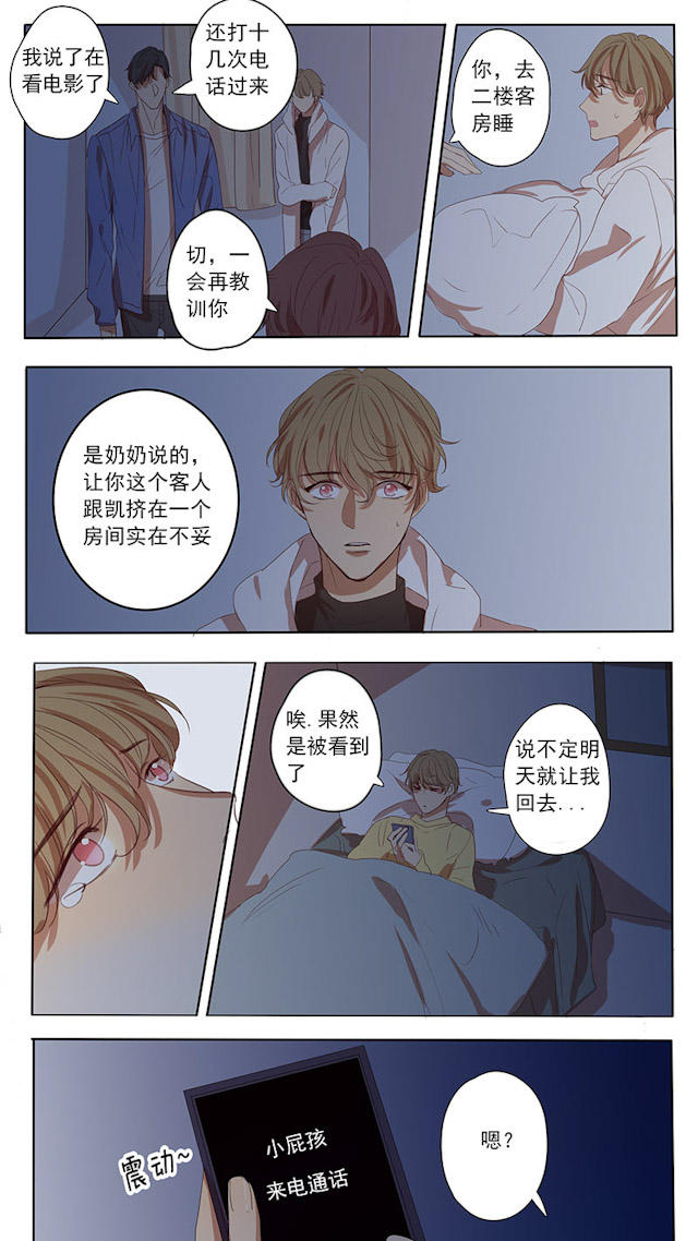 45_45话-5