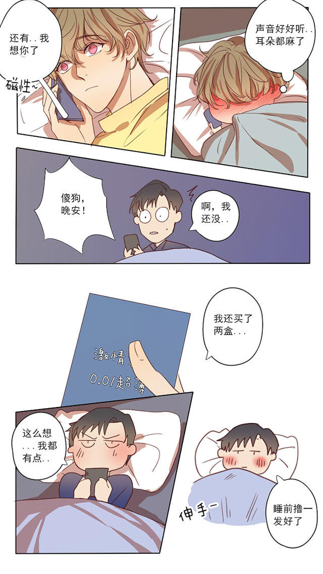 45_45话-7