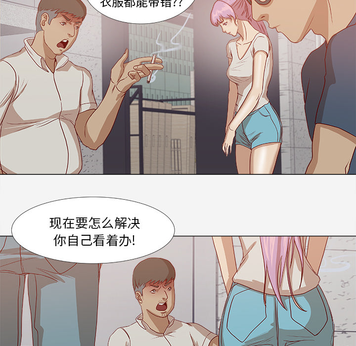 道歉-5