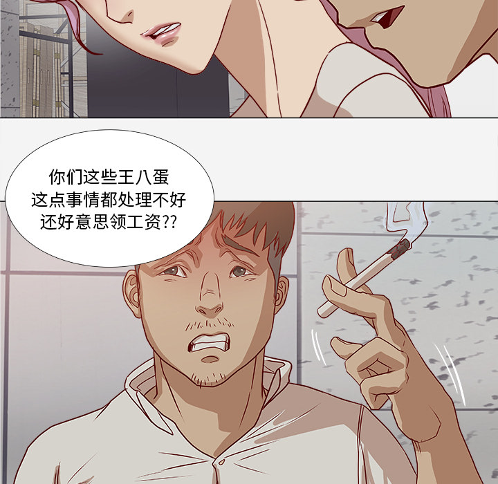 道歉-7