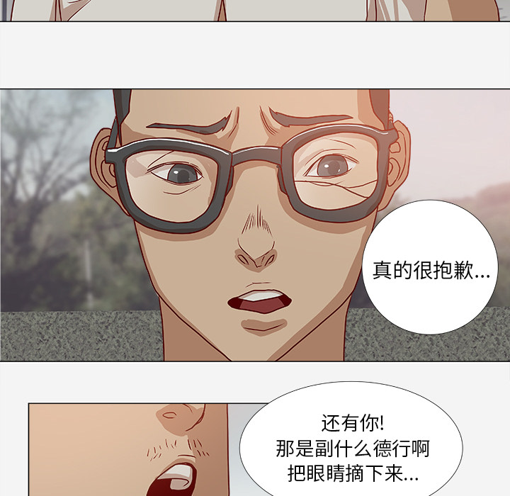 道歉-8