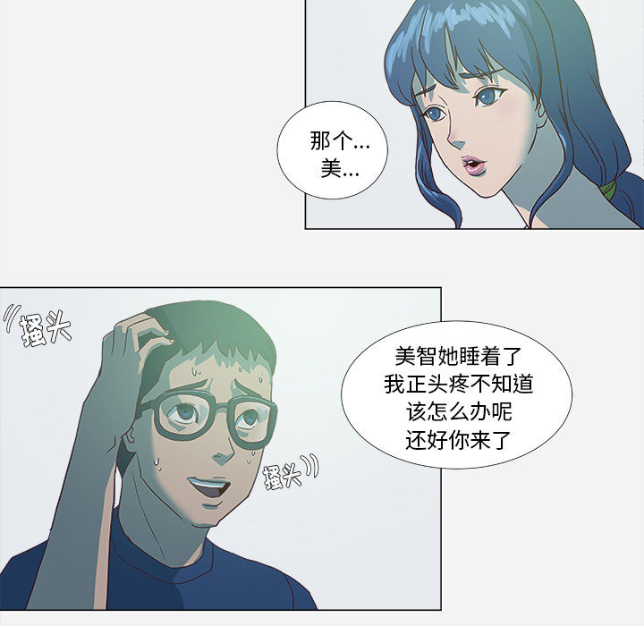 熟睡-11