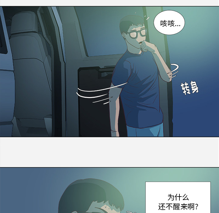 熟睡-16