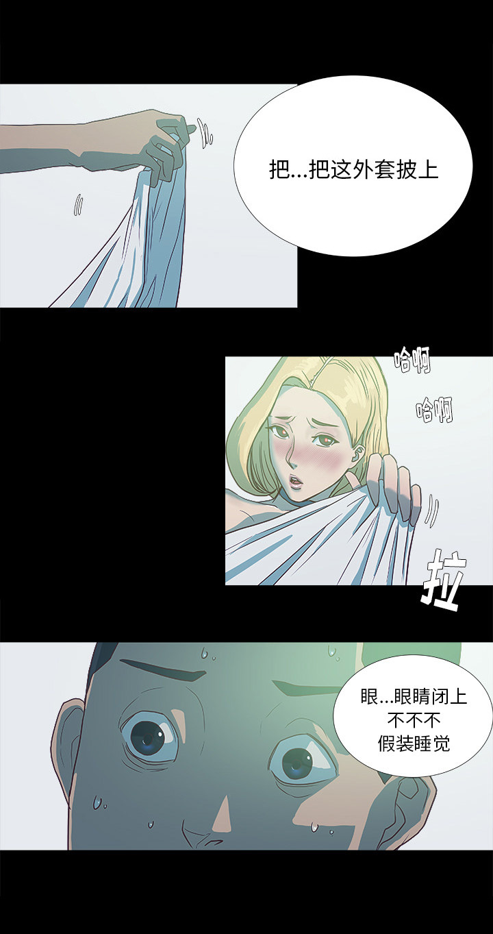 熟睡-24
