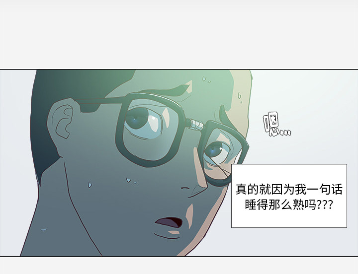 熟睡-30