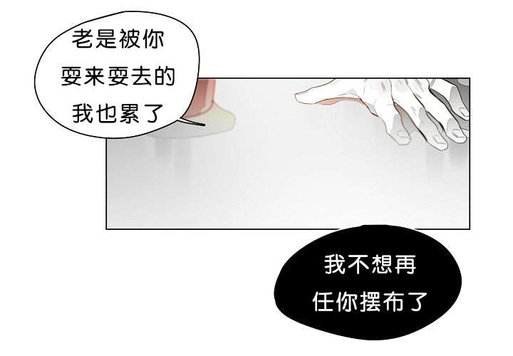 任你摆布-25