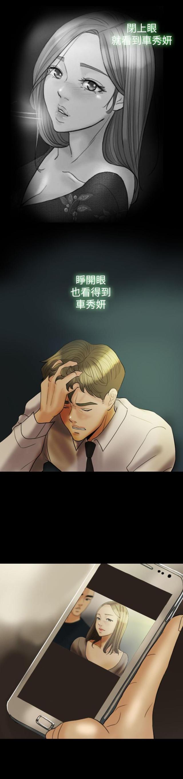 第18话 上瘾-10