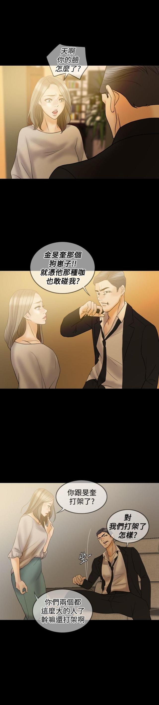 第33话 离婚吧-17