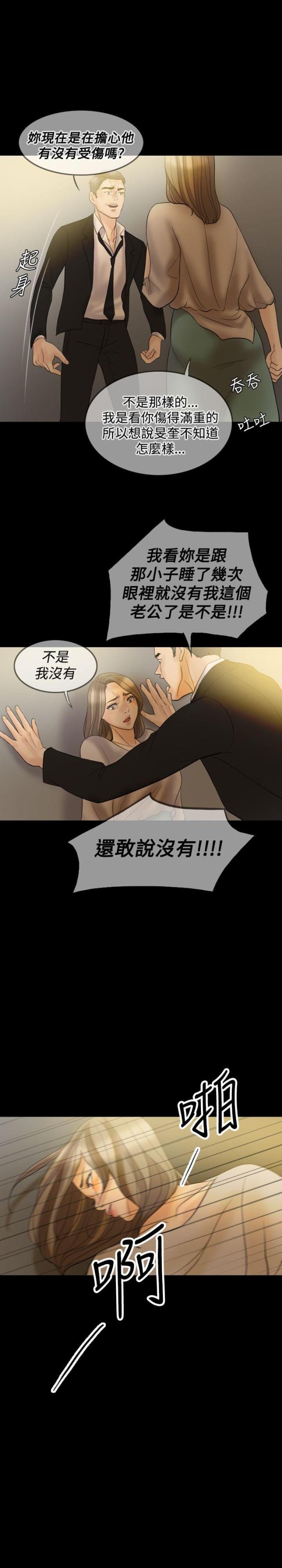 第33话 离婚吧-19