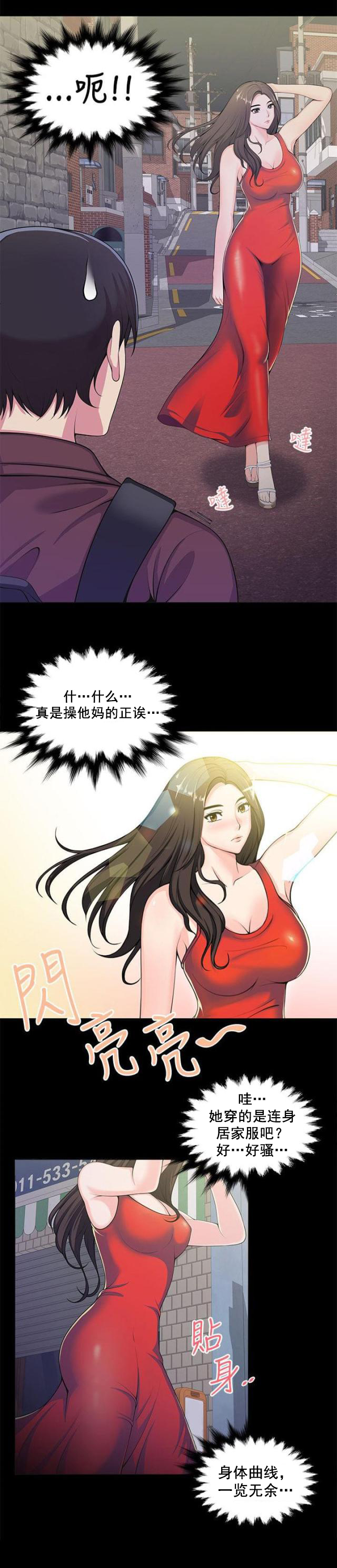 第1话 口红胶-5