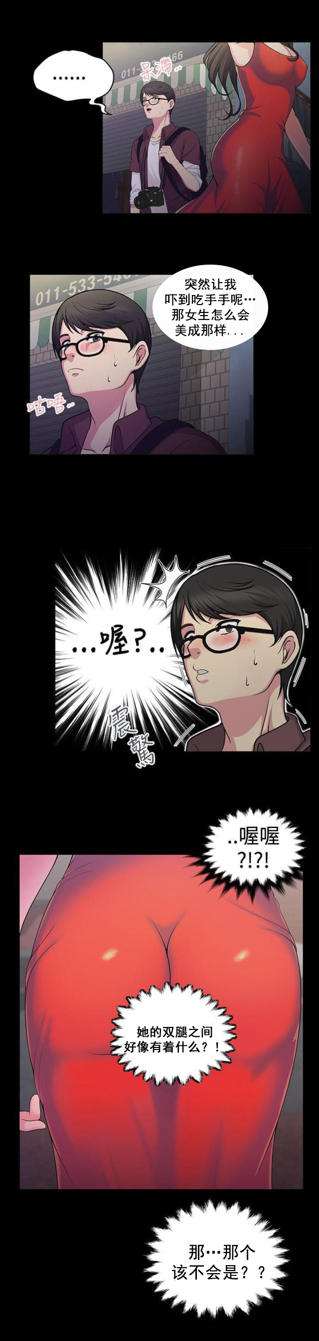 第1话 口红胶-6
