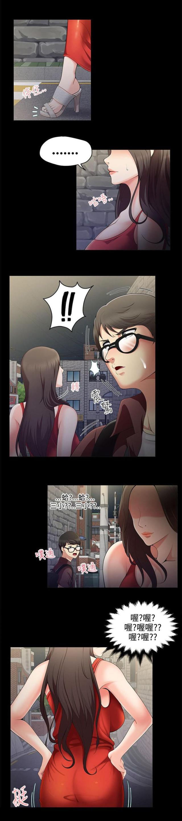 第1话 口红胶-7