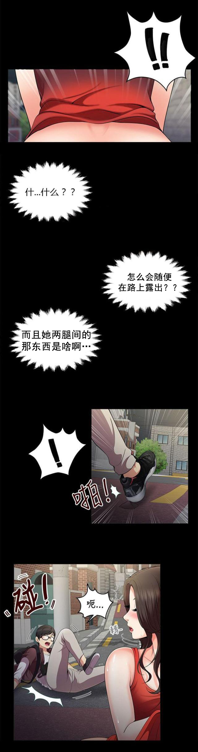 第1话 口红胶-8