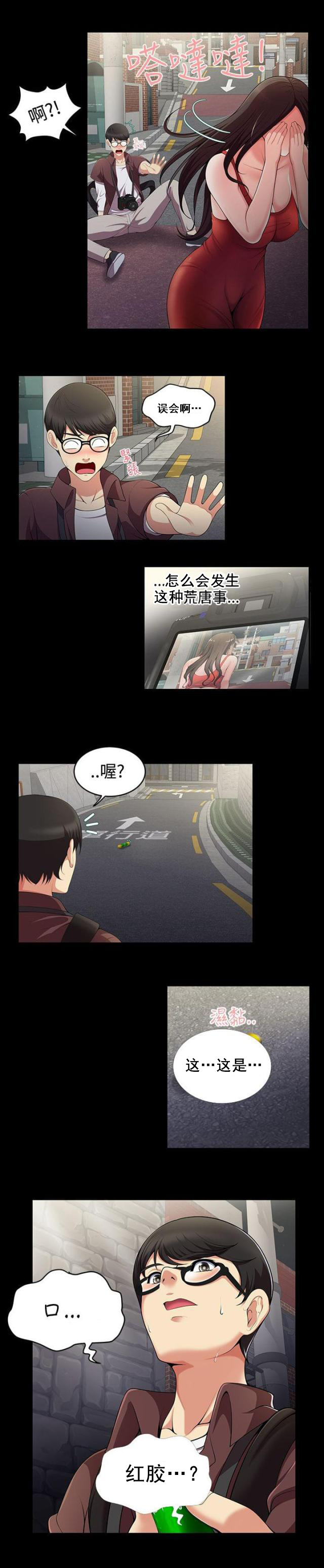 第1话 口红胶-10