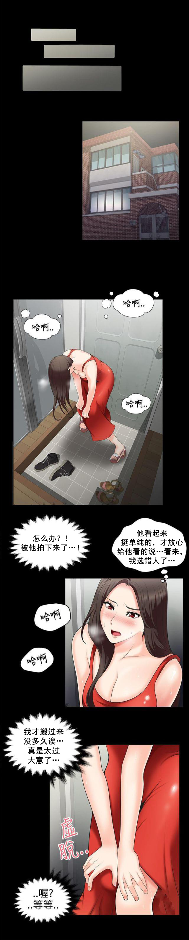 第1话 口红胶-11