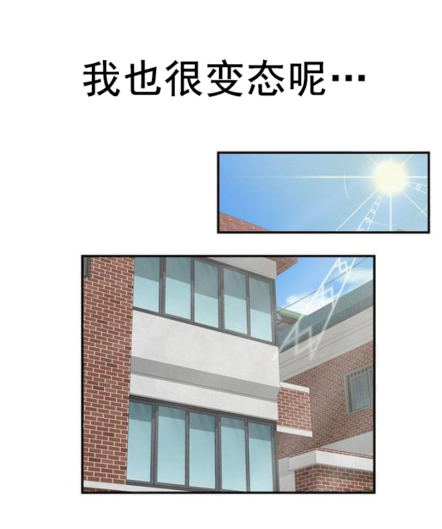第2话 怎么办-6