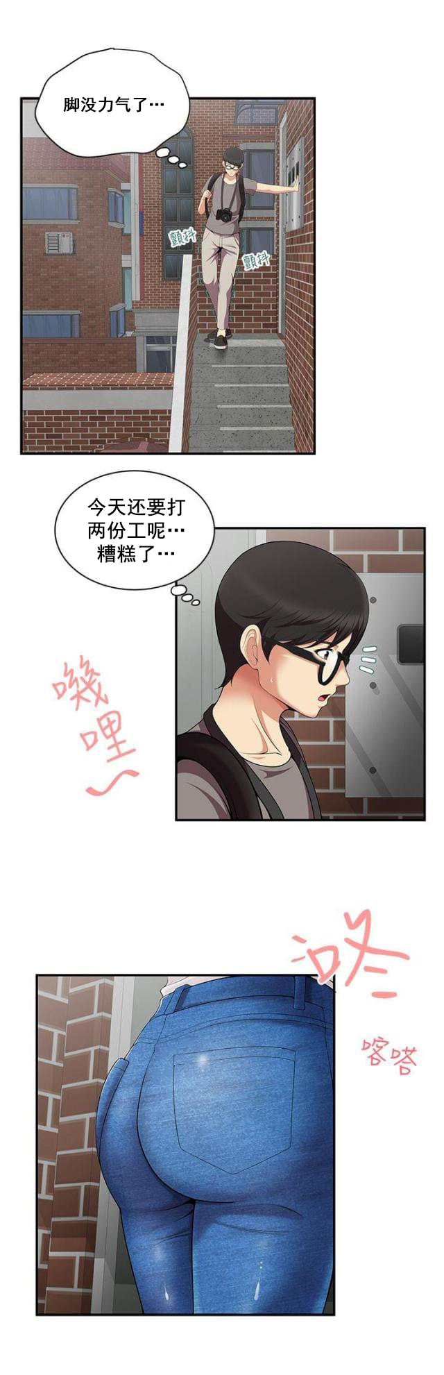 第2话 怎么办-7