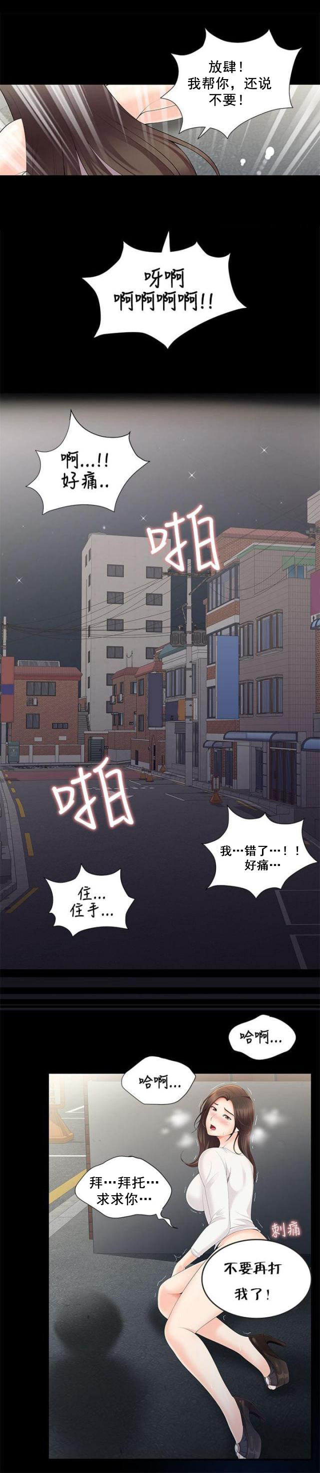 第3话 跟踪-5