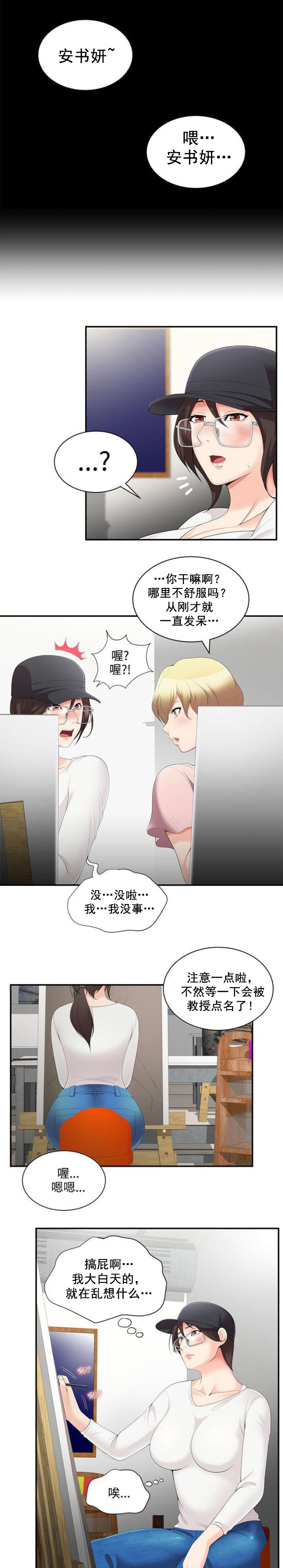 第3话 跟踪-7