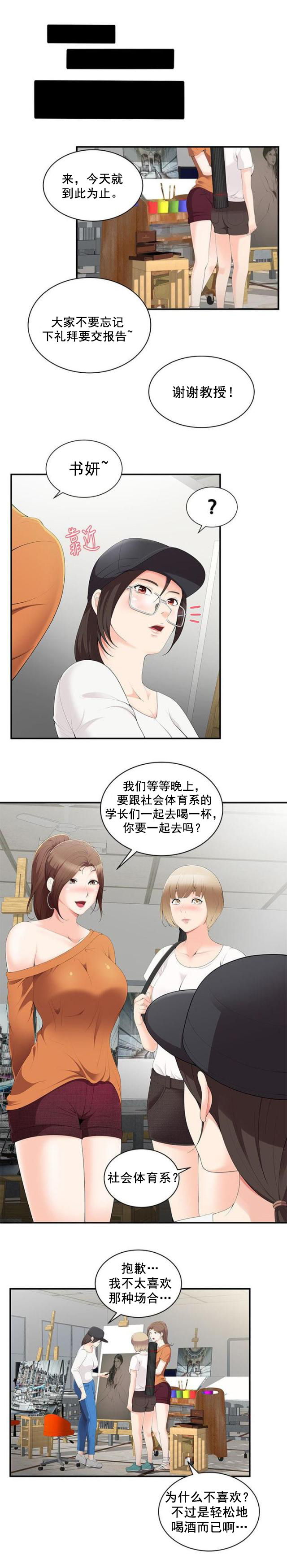 第3话 跟踪-10