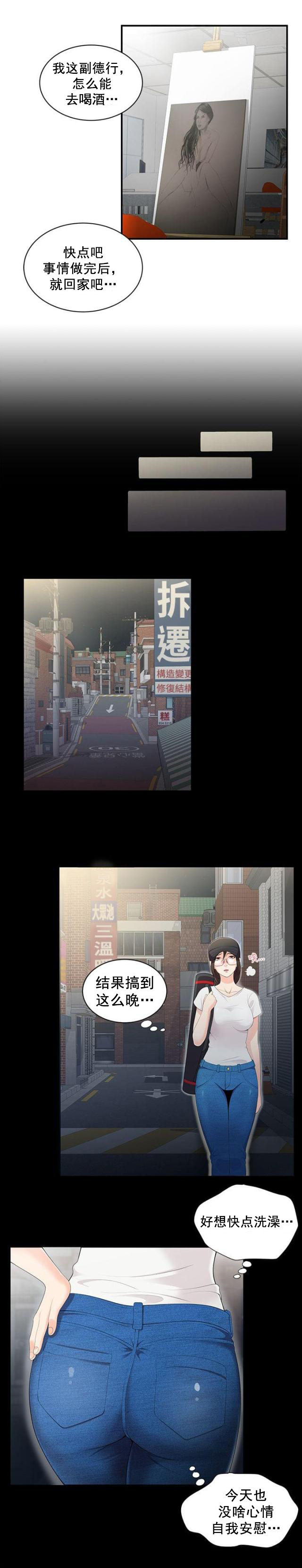 第3话 跟踪-12