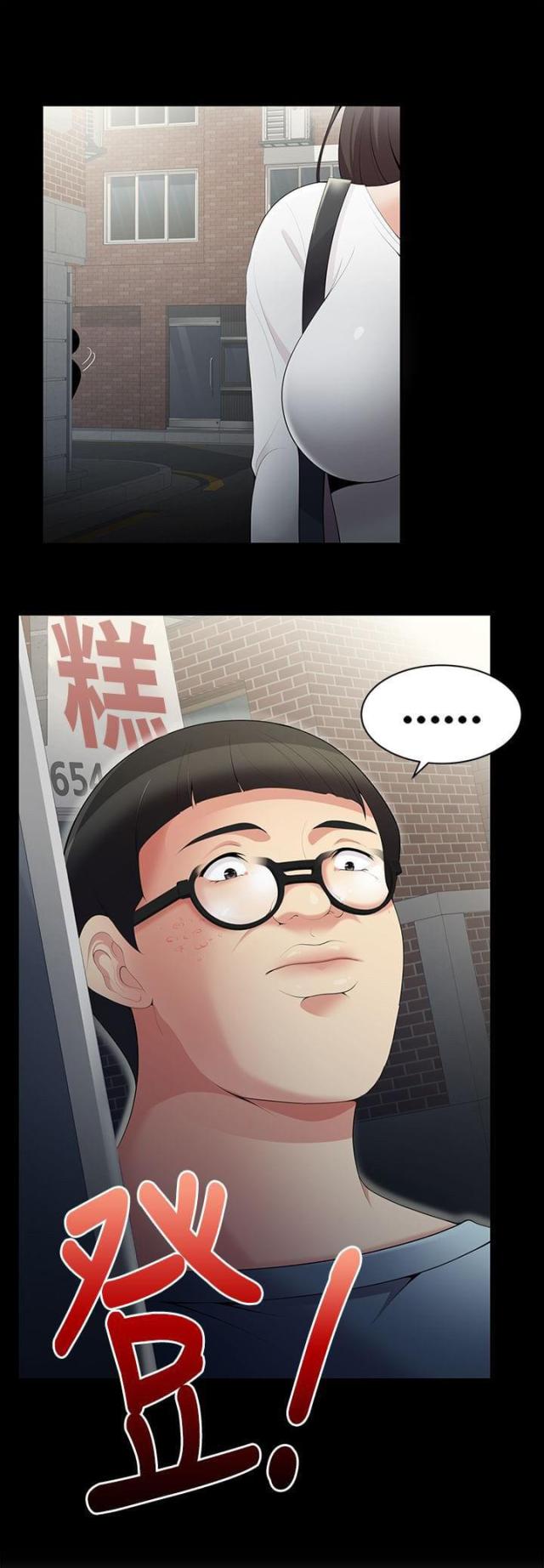 第3话 跟踪-13