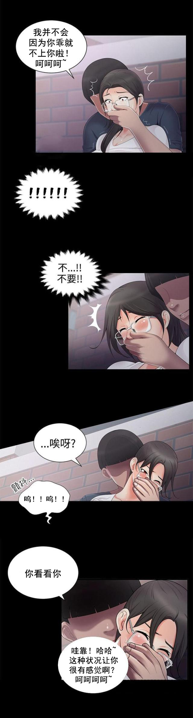 第5话 救救我-5