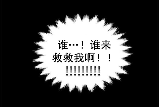 第5话 救救我-8