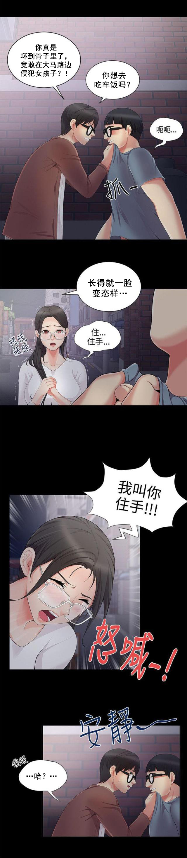 第6话 误会-5
