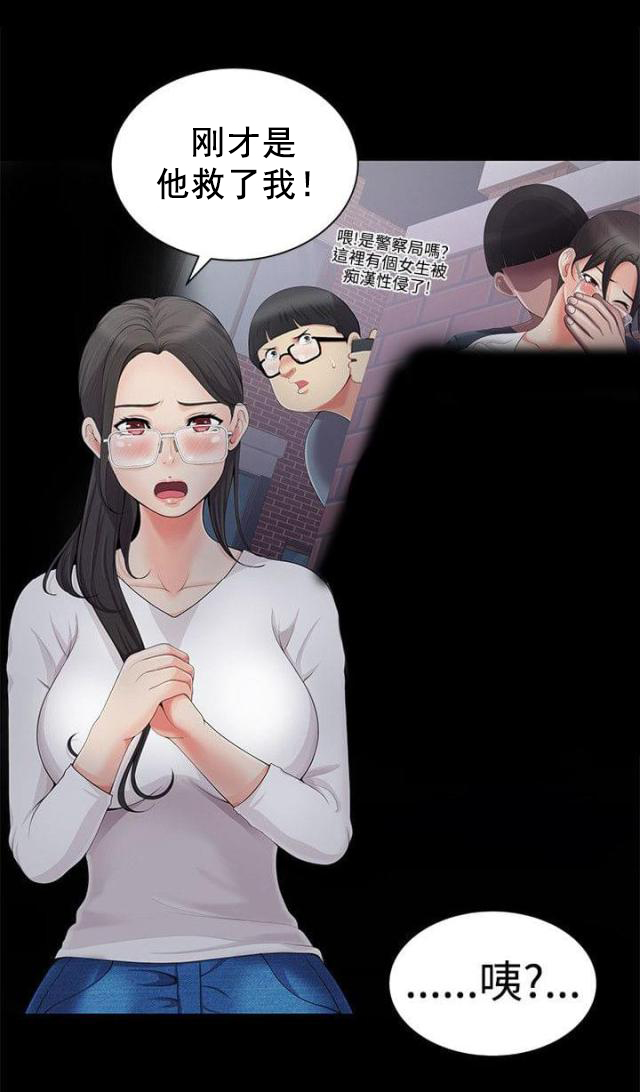 第6话 误会-6