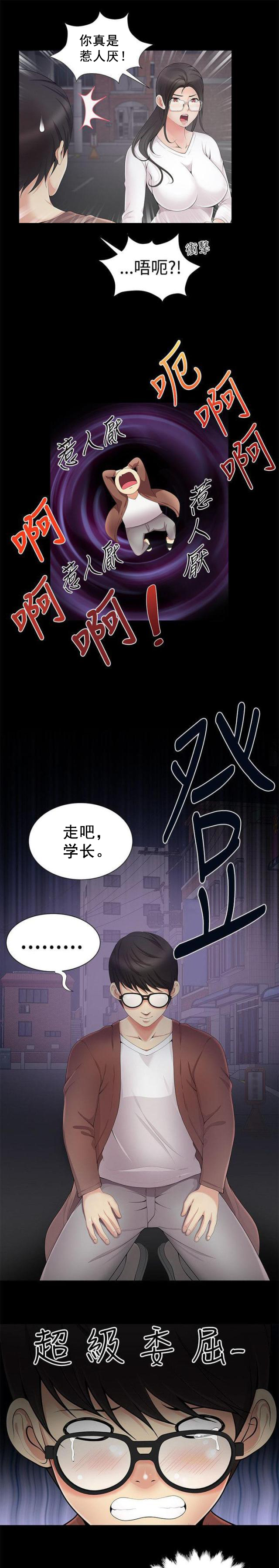 第6话 误会-9
