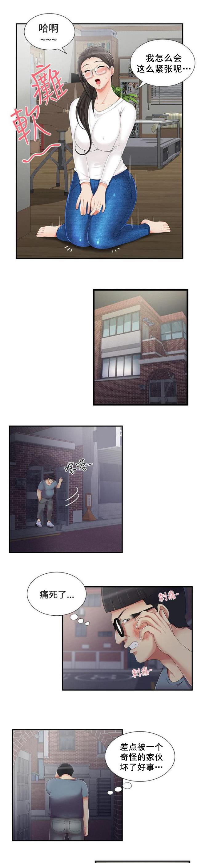 第7话 监控-10