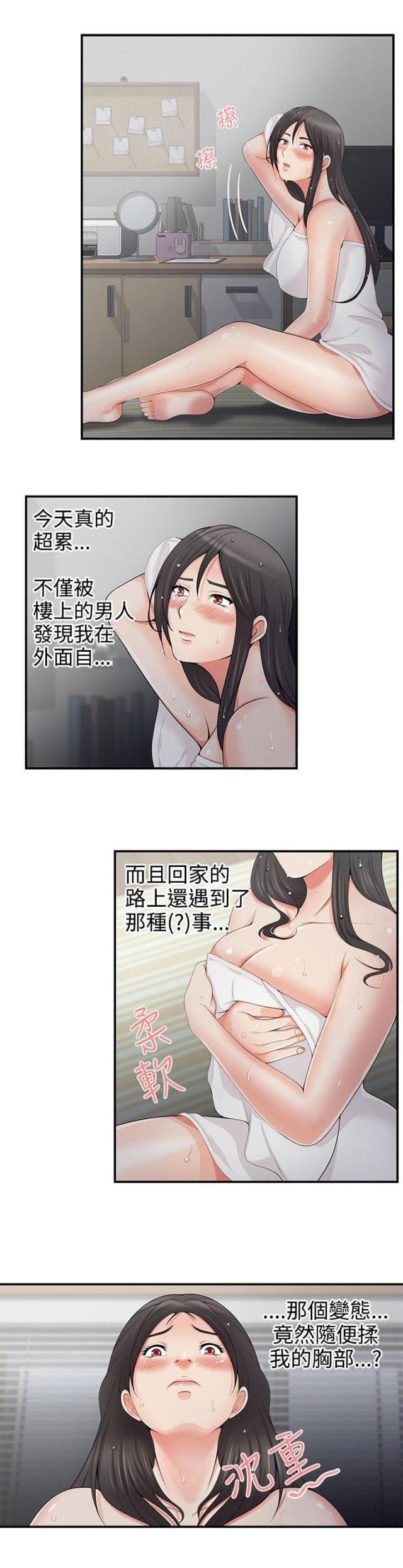 第8话 手铐-5