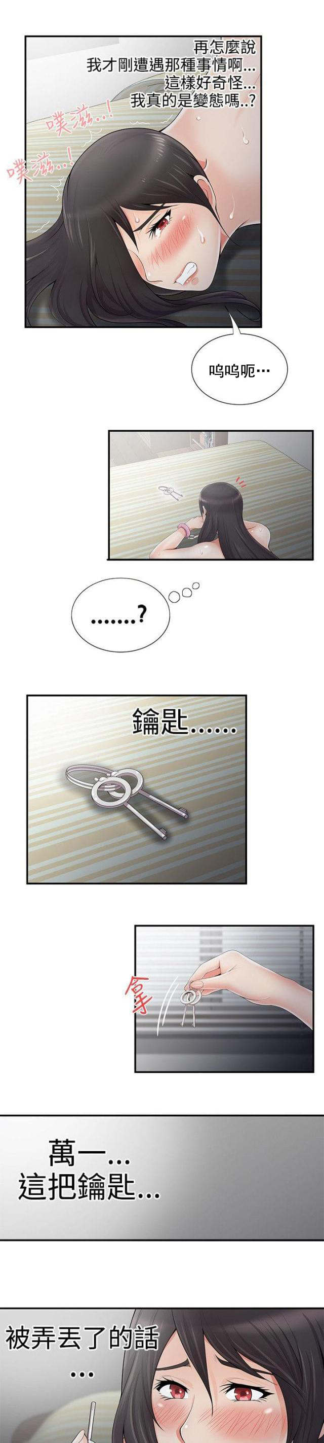 第9话 钥匙掉了-5