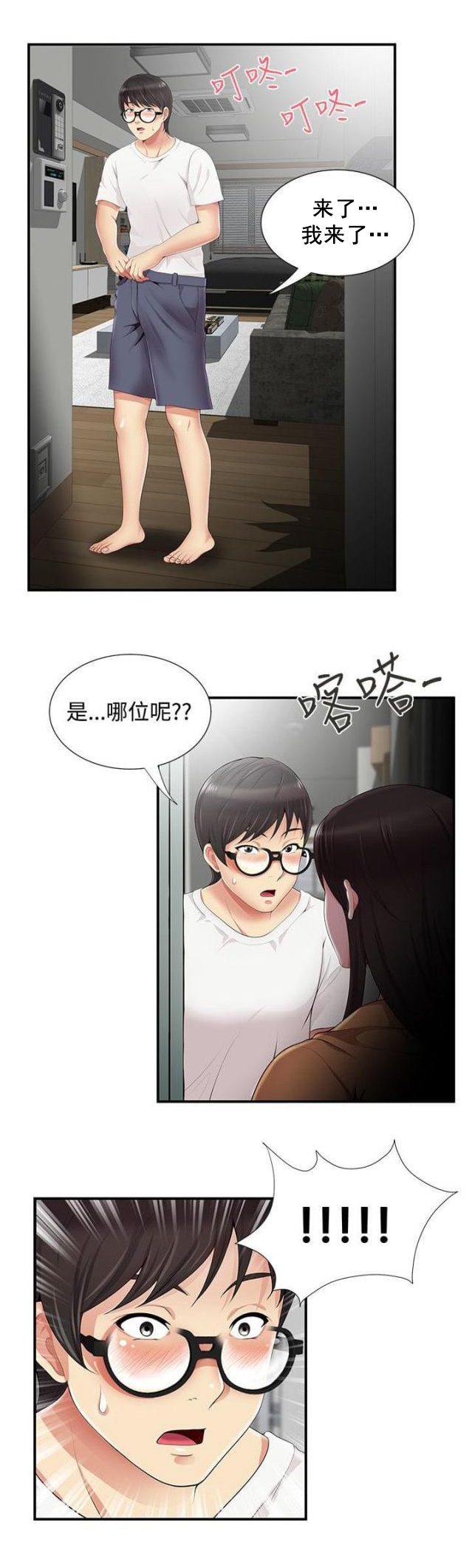 第10话 敲门-6