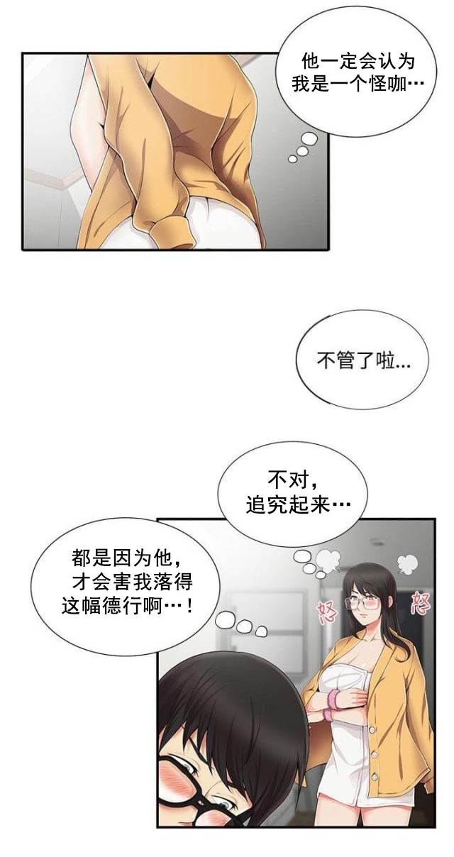 第11话 帮忙-5