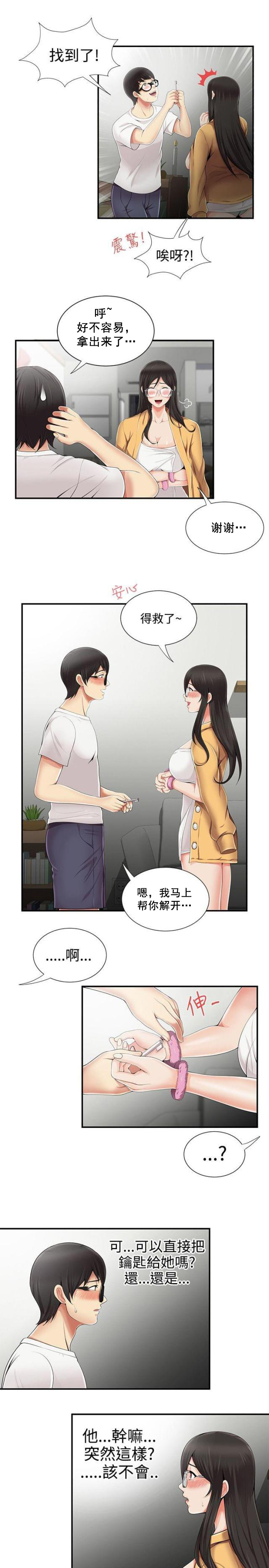 第11话 帮忙-10