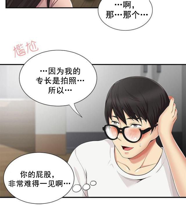 第13话 邀请一起-7