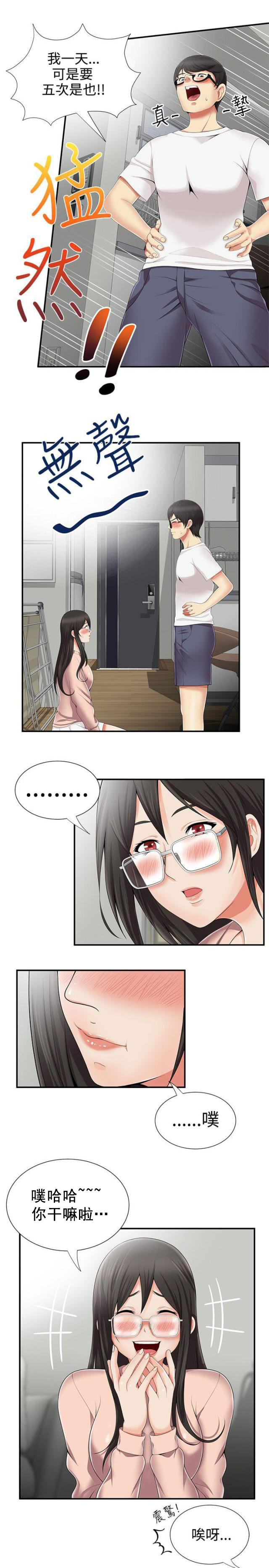 第13话 邀请一起-10