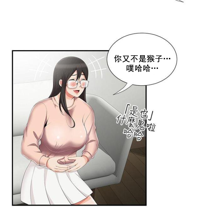 第13话 邀请一起-11