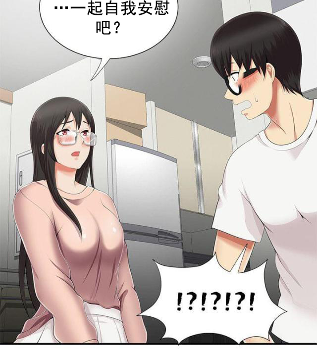 第13话 邀请一起-13