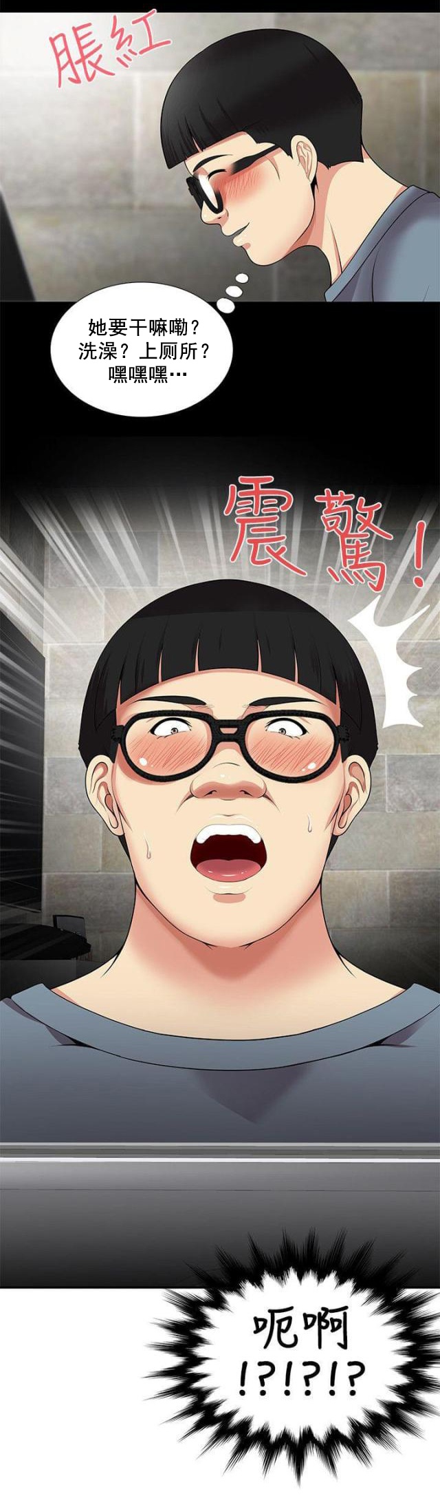 第14话 窥视-5