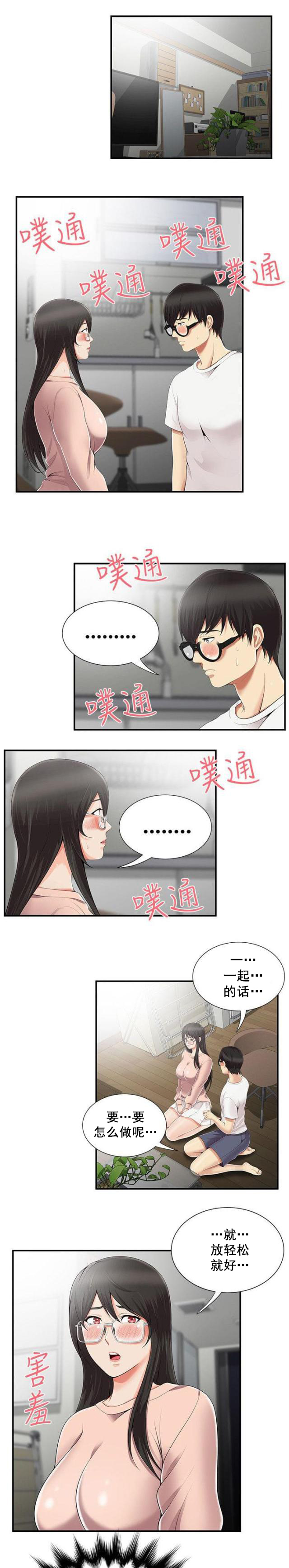 第14话 窥视-6