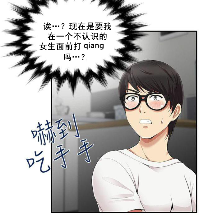 第14话 窥视-7