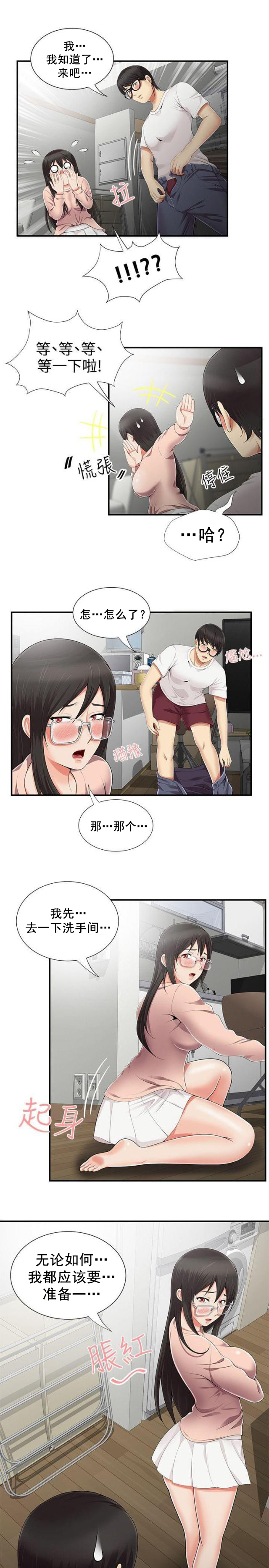 第14话 窥视-10