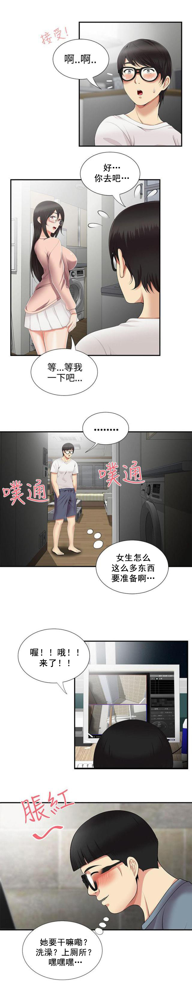 第14话 窥视-12