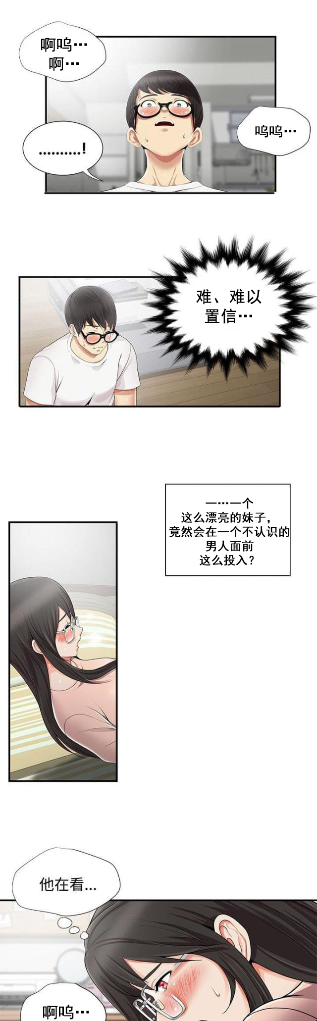 第15话 开始-9